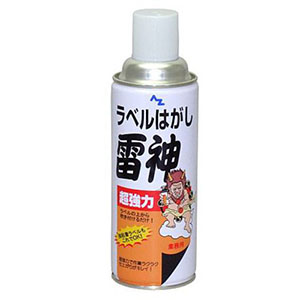 エーゼット AZ AZ 951 超強力ラベルはがし雷神 420ml エーゼット