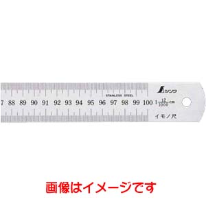 シンワ測定 SHINWA シンワ測定 18082 イモノ尺 シルバー 15cm 30伸 cm表示 受注生産品キャンセル不可 代引不可