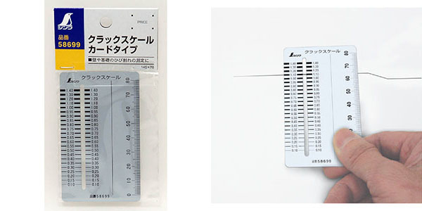  シンワ測定 SHINWA シンワ測定 58699 クラックスケール カードタイプ