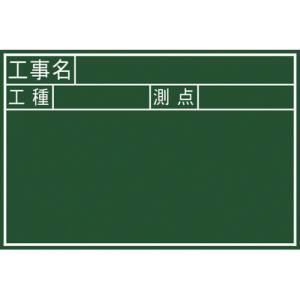 シンワ測定 SHINWA シンワ測定 77334 黒板 木製 JS 30×45cm 工事名・工種・測点 横