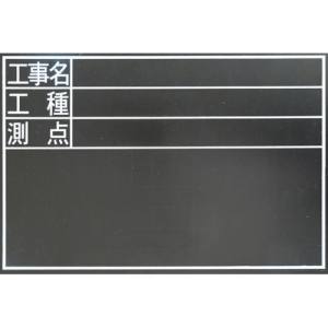 シンワ測定 SHINWA シンワ測定 78229 黒板 木製 耐水 TDS 30×45cm 工事名・工種・測点  横
