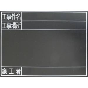 シンワ測定 SHINWA シンワ測定 78238 黒板 木製 耐水 TG 45×60cm 工事件名・工事場所・施工者 横