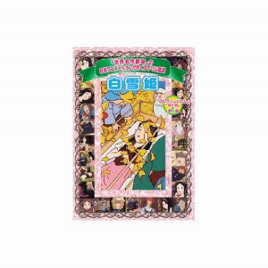 エーアールシー ARC 白雪姫 DVD AJX-002