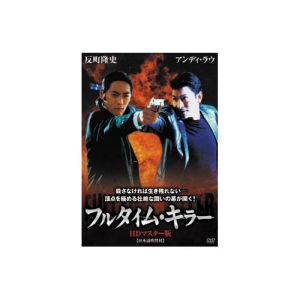エーアールシー ARC フルタイム キラー DVD LBXS-012