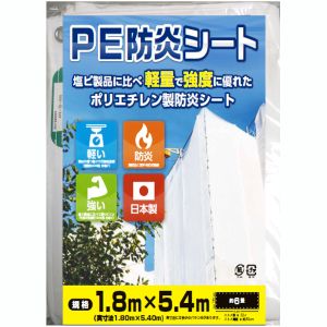 萩原工業 HAGIHARA 萩原工業 ポリエチレン製防炎シート 3.6x5.4 ホワイト