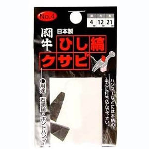 ビッグマン Bigman ビッグマン 闘牛 ひし縞クサビ 2P 4 厚4×巾12×長さ21ミリ