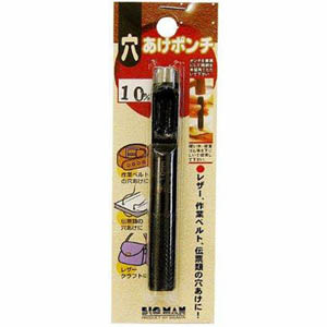 ビッグマン Bigman ビッグマン 穴あけポンチ 10mm