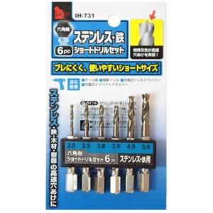 アイヘルプ iHelp アイヘルプ IH-731 六角軸 ステンレス 鉄用 ショートドリル 6本セット