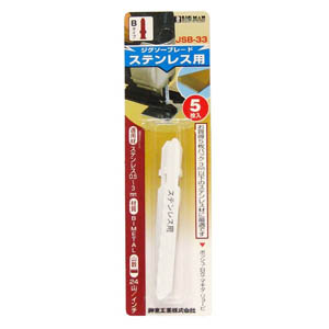 ビッグマン Bigman ビッグマン JSB-33 ジグソーブレード Bタイプ 5枚入 ステンレス用