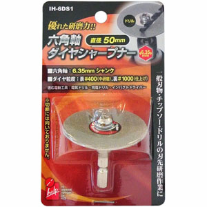 ビッグマン Bigman ビッグマン IH-6DS1 iHelp 六角軸電着シャープナー50ミリ