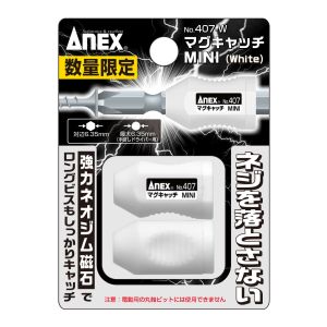 兼古製作所 アネックス Anex アネックス 407-W マグキャッチ MINI 白 Anex 兼古製作所
