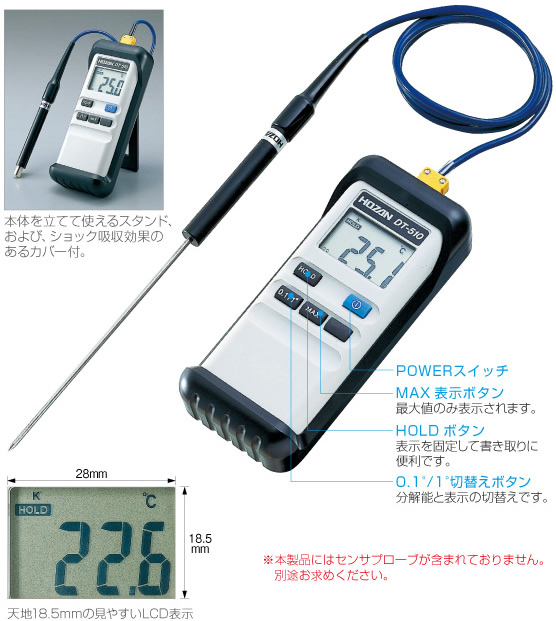  ホーザン HOZAN ホーザン DT-510-TA デジタル温度計 校正証明書付