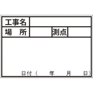 土牛産業 DOGYU 土牛産業 04069 伸縮式ホワイトボードD-1用シール工種 測点 DOGYU