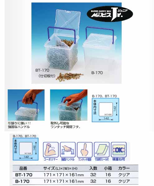  リングスター RING STAR リングスター BT-170 Mrビス ジュニア メーカー直送 代引不可 沖縄 離島不可