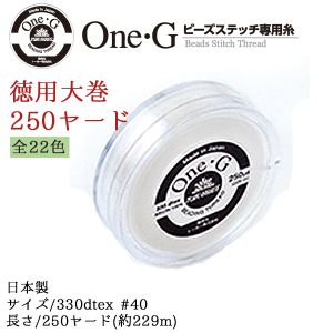 トーホー トーホー ビーズステッチ専用糸 徳用 330dtex ＃40 約229m ライトイエロー PT-9 TOH-PT9-250