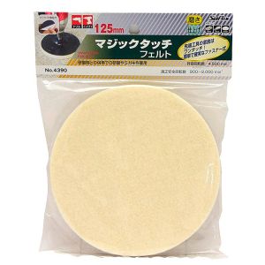 サンフレックス Sumflex サンフレックス No.4390 126mm マジックタッチフェルト Sumflex