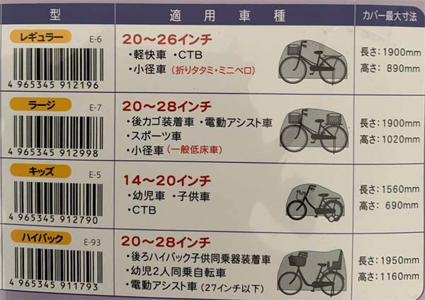  大久保製作所 マルト MARUTO マルト E-6 布製 自転車カバー レギュラー シルバー 大久保製作所