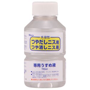 和信ペイント 和信ペイント 930504 # 水溶性ニスうすめ液 110ml