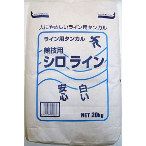 家庭化学工業 家庭化学工業 シロライン 20kg