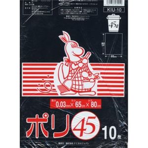 ケミカルジャパン ケミカルジャパン 黒 ポリ袋 45L 10枚 KIU-10