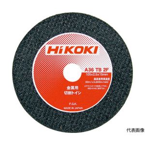 ハイコーキ HiKOKI ハイコーキ 0030-9381 切断砥石 105X2.5X15mm A36TBF 5枚入り