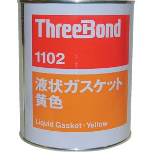 スリーボンド threebond スリーボンド TB1102-1 液状ガスケット 1kg 黄色