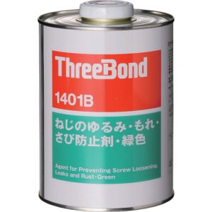 スリーボンド threebond スリーボンド TB1401B-1 ねじのゆるみ もれ さび防止剤 1kg 青色