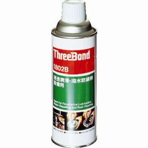 スリーボンド threebond スリーボンド TB1802B 防錆 潤滑剤 スリールーセン 420ml 茶褐色