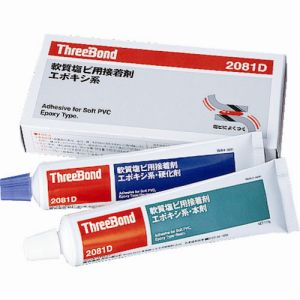 スリーボンド threebond スリーボンド TB2081D エポキシ樹脂系接着剤 軟質塩ビ接着用 本剤+硬化剤セット
