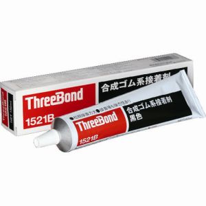 スリーボンド threebond スリーボンド TB1521B-150 合成ゴム系接着剤 150g 黒色