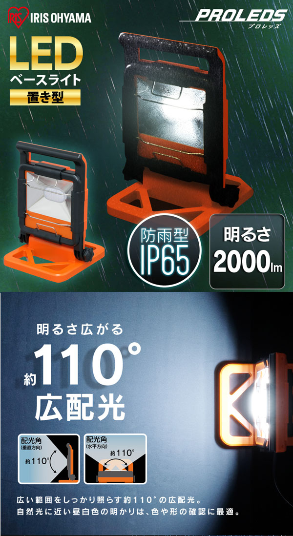 アイリスオーヤマ IRIS LEDベースライト AC式 2000lm LWT-2000BA