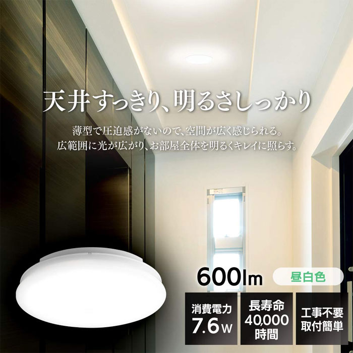  アイリスオーヤマ IRIS アイリスオーヤマ SCL6N-UU LEDシーリングライト 小型 薄形 昼白色 600lm