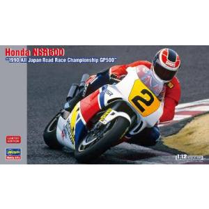 ハセガワ ハセガワ 21744 1/12 Honda NSR500 1990 全日本ロードレース選手権GP500 