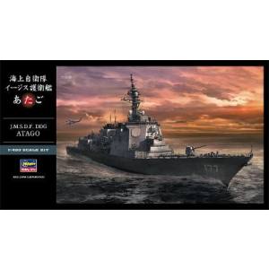 ハセガワ ハセガワ Z02 1/450 海上自衛隊 イージス護衛艦 アタゴ