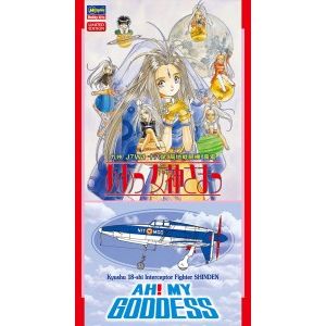 ハセガワ ハセガワ SP419 1/48 「アアッ女神サマッ」九州J7W1局地戦闘機 震電