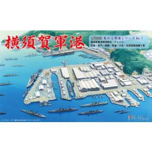 フジミ模型 フジミ模型 1/3000 横須賀軍港 軍港-1
