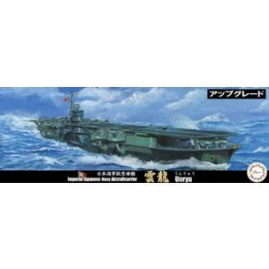 フジミ模型 フジミ模型 特-42 1/700 日本海軍航空母艦 雲龍
