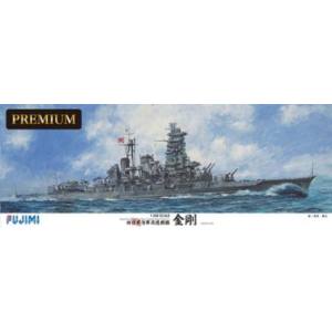 フジミ模型 フジミ模型 艦船SPOT 1/350 旧日本海軍高速戦艦 金剛 プレミアム