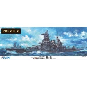 フジミ模型 フジミ模型 1/350 旧日本海軍高速戦艦 榛名 プレミアム 艦船SPOT