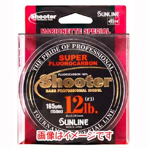 サンライン SUNLINE サンライン シューター 100m 8LB 2号