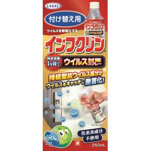 UYEKI UYEKI インフクリン 250mL 付替えボトル