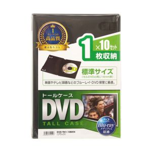 サンワサプライ SANWA SUPPLY サンワサプライ DVD-TN1-10BKN DVDトールケース 1枚収納 10枚セット ブラック