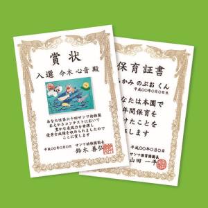 サンワサプライ SANWA SUPPLY インクジェット手作り賞状用紙(A5・縦) JP-SHA5TN