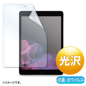 サンワサプライ SANWA SUPPLY サンワサプライ LCD-IPAD12ABVG 抗菌 抗ウイルス光沢フィルム 第9 8 7世代iPad10.2インチ用