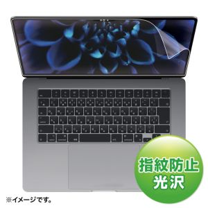 サンワサプライ SANWA SUPPLY サンワサプライ LCD-MBAM22FP MacBook Air 2023 M2 15インチ用 液晶保護 指紋防止 光沢フィルム