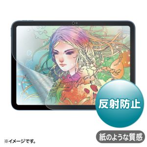 サンワサプライ SANWA SUPPLY サンワサプライ LCD-IPAD22P Apple 第10世代iPad10.9 インチ対応 紙のような質感反射防止フィルム