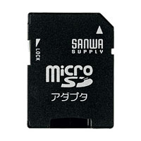 サンワサプライ SANWA SUPPLY サンワサプライ ADR-MICROK microSDアダプタ