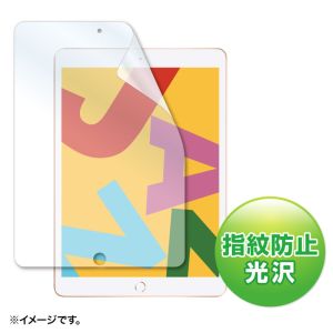 サンワサプライ SANWA SUPPLY サンワサプライ LCD-IPAD12KFP 液晶保護指紋防止光沢フィルム Apple 第7世代iPad10.2インチ用