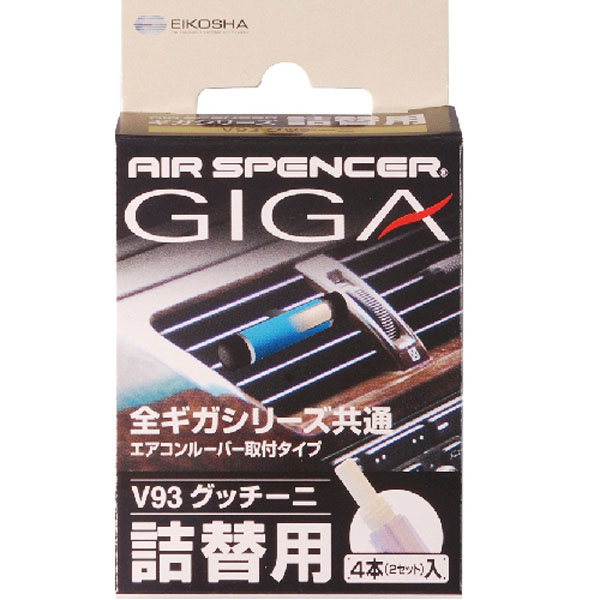  栄光社 EIKOSHA 栄光社 エアースペンサー ギガ カートリッジ 詰替用 グッチーニ 56933