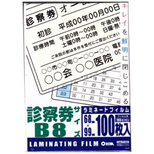 オーム電機 OHM オーム電機 LAM-FS1003 ラミネートフィルム 100ミクロン 診察券サイズ 100枚 00-5392